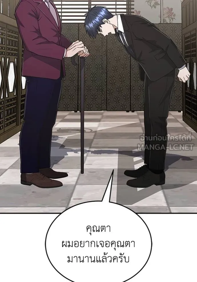 Genius of the Unique Lineage ตอนที่ 99 36