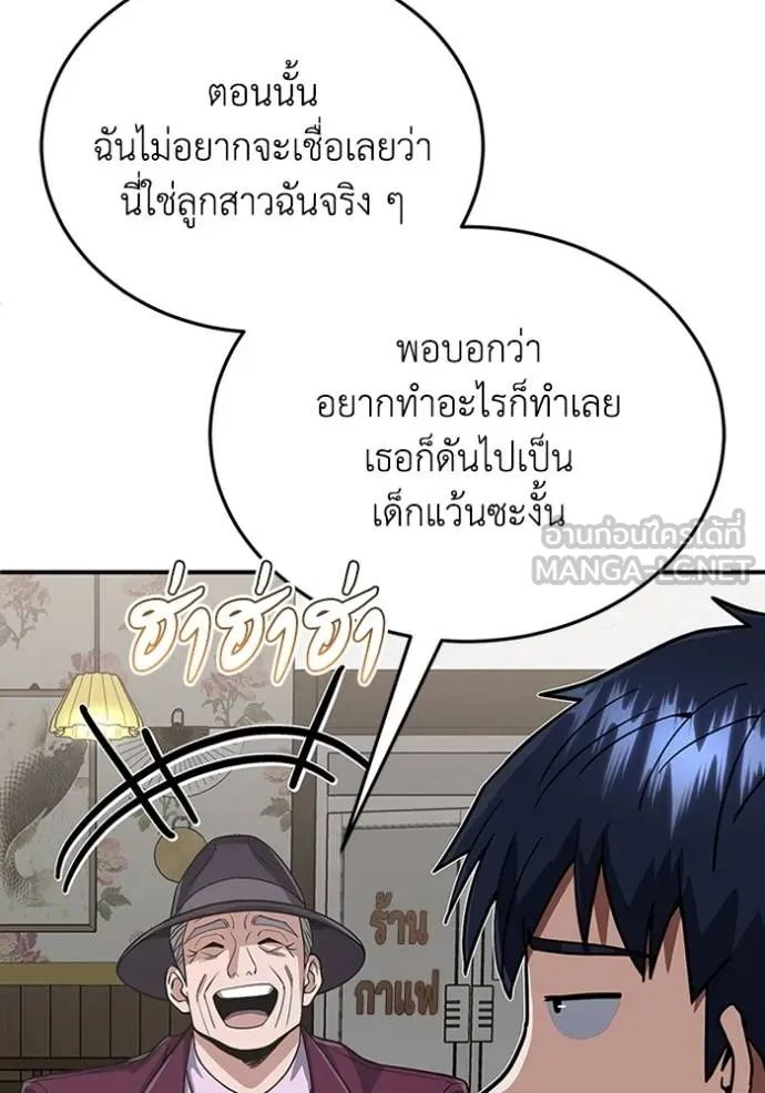 Genius of the Unique Lineage ตอนที่ 99 44