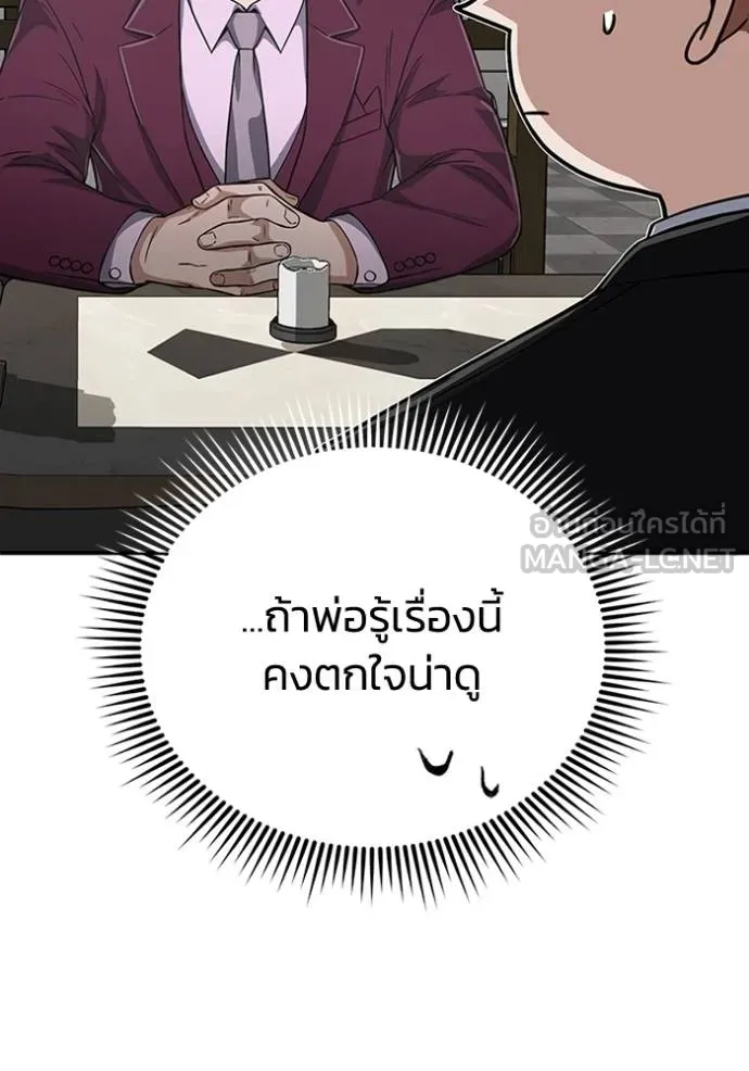 Genius of the Unique Lineage ตอนที่ 99 45