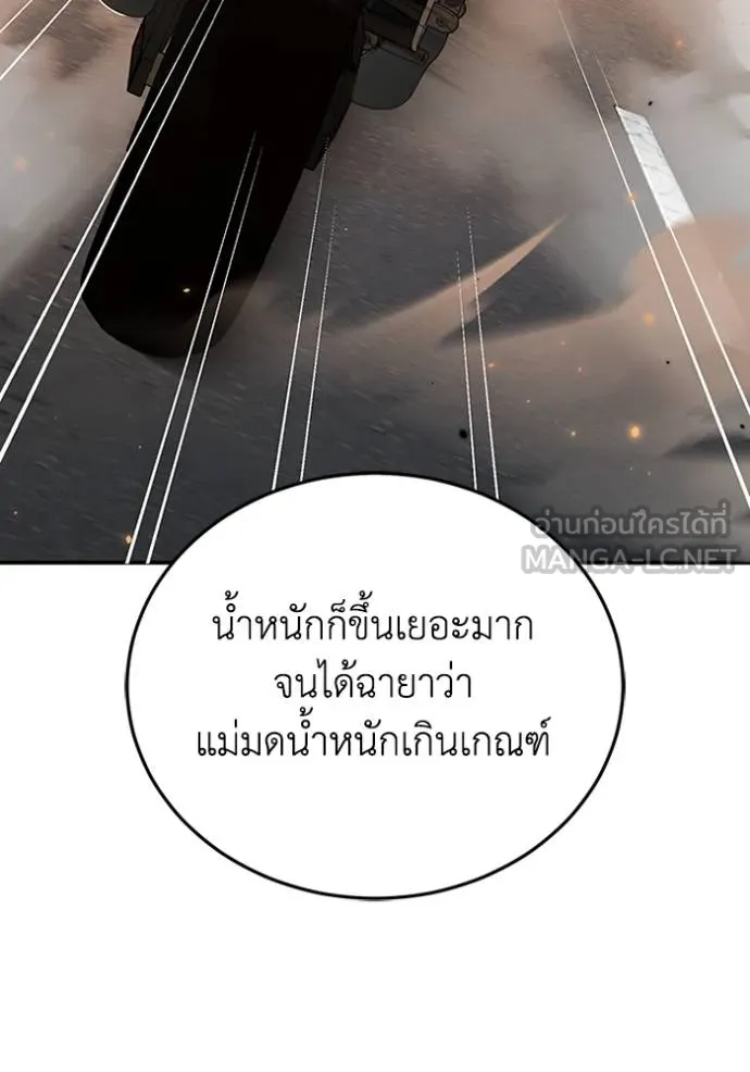 Genius of the Unique Lineage ตอนที่ 99 48