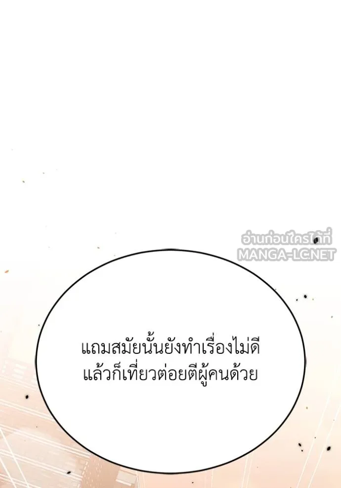 Genius of the Unique Lineage ตอนที่ 99 46