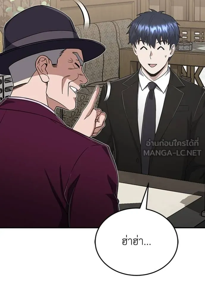 Genius of the Unique Lineage ตอนที่ 99 52