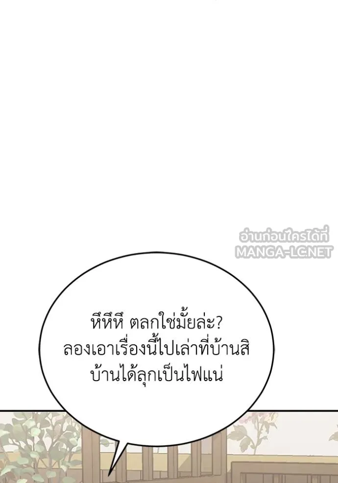 Genius of the Unique Lineage ตอนที่ 99 51