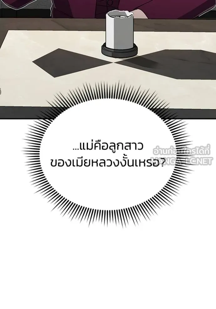 Genius of the Unique Lineage ตอนที่ 99 57