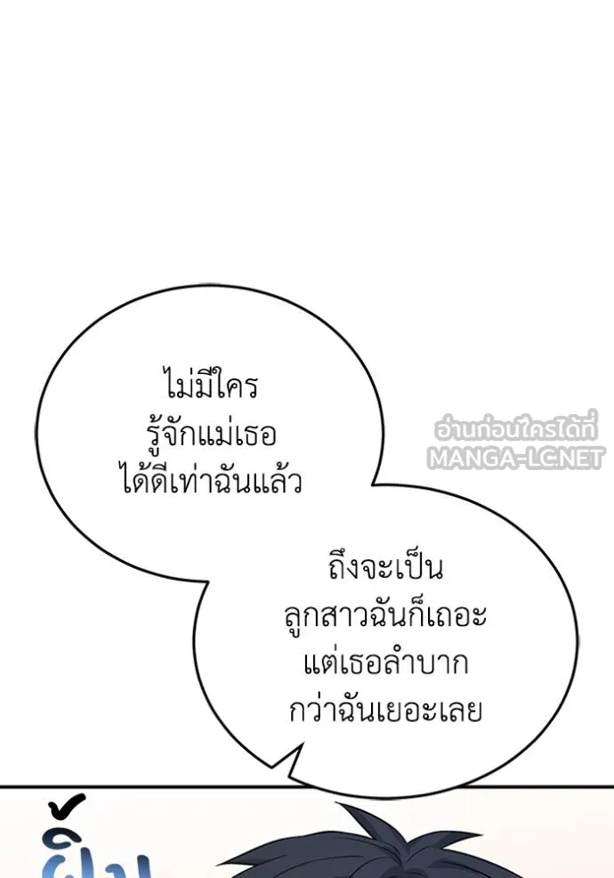 Genius of the Unique Lineage ตอนที่ 99 53