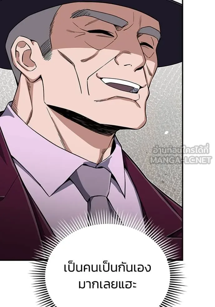 Genius of the Unique Lineage ตอนที่ 99 60