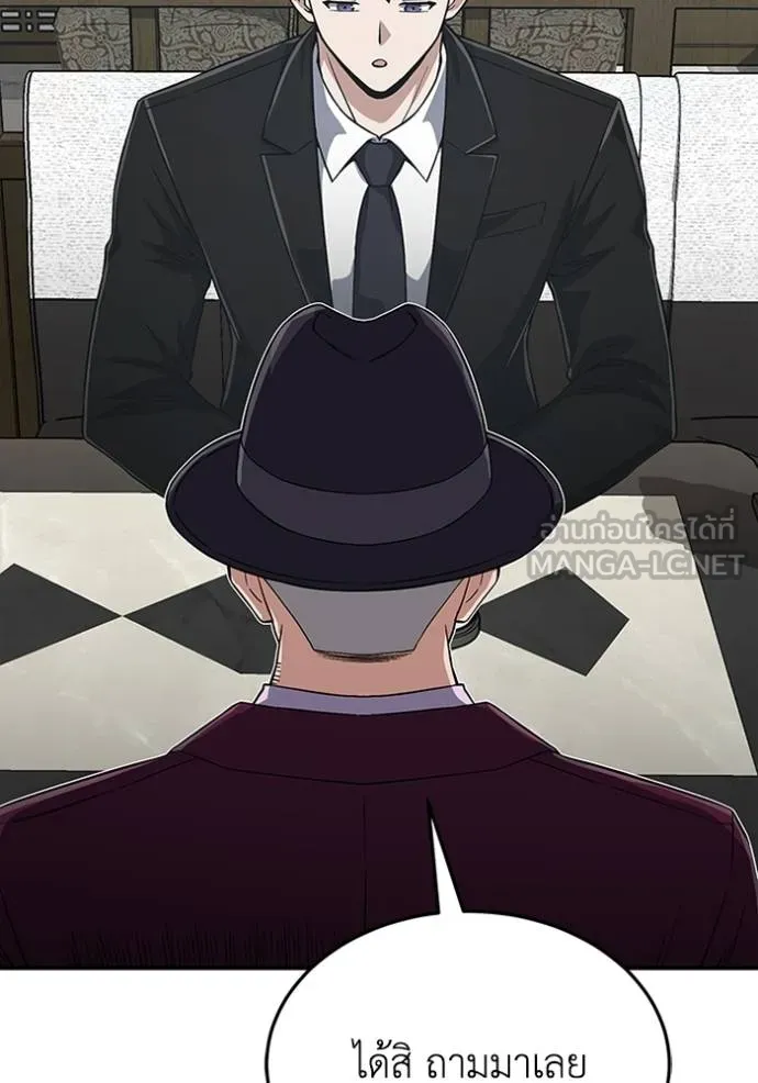 Genius of the Unique Lineage ตอนที่ 99 68
