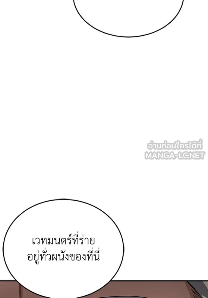 Genius of the Unique Lineage ตอนที่ 99 69
