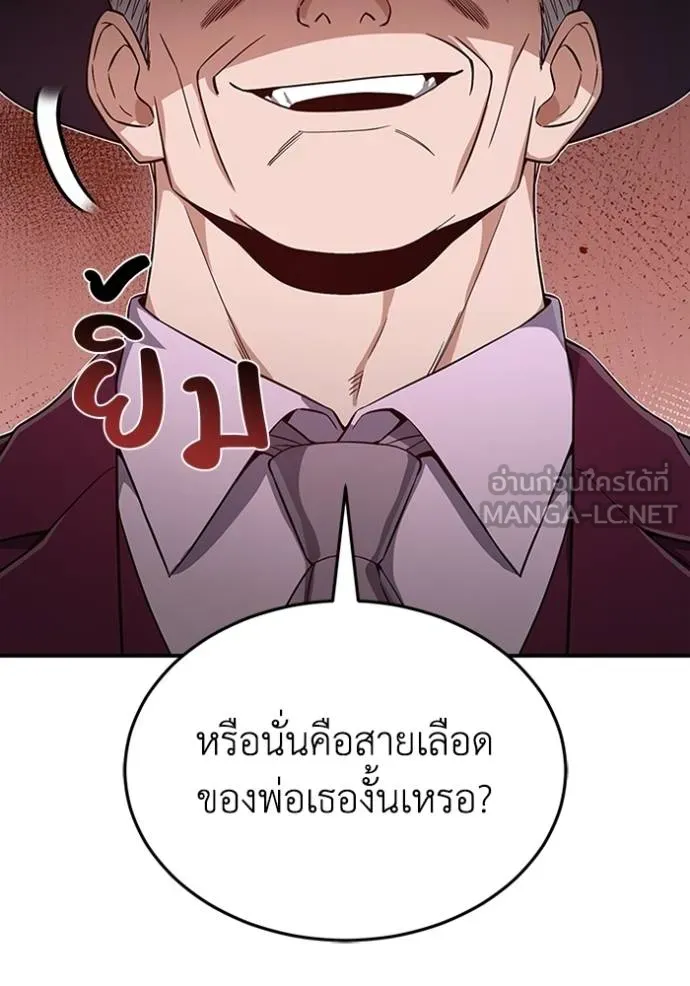 Genius of the Unique Lineage ตอนที่ 99 72