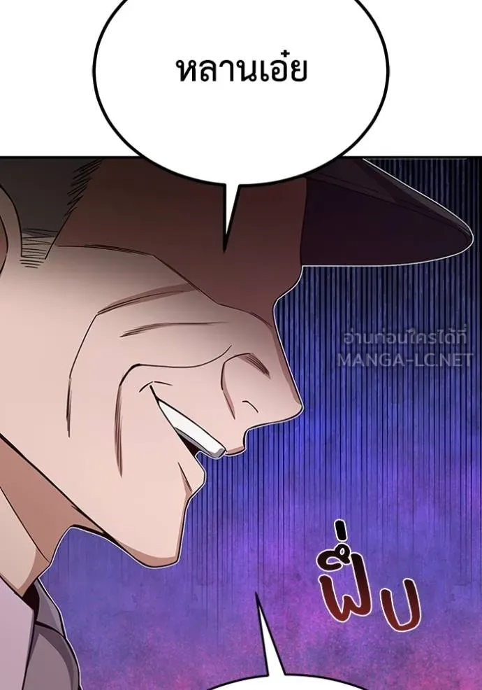 Genius of the Unique Lineage ตอนที่ 99 75