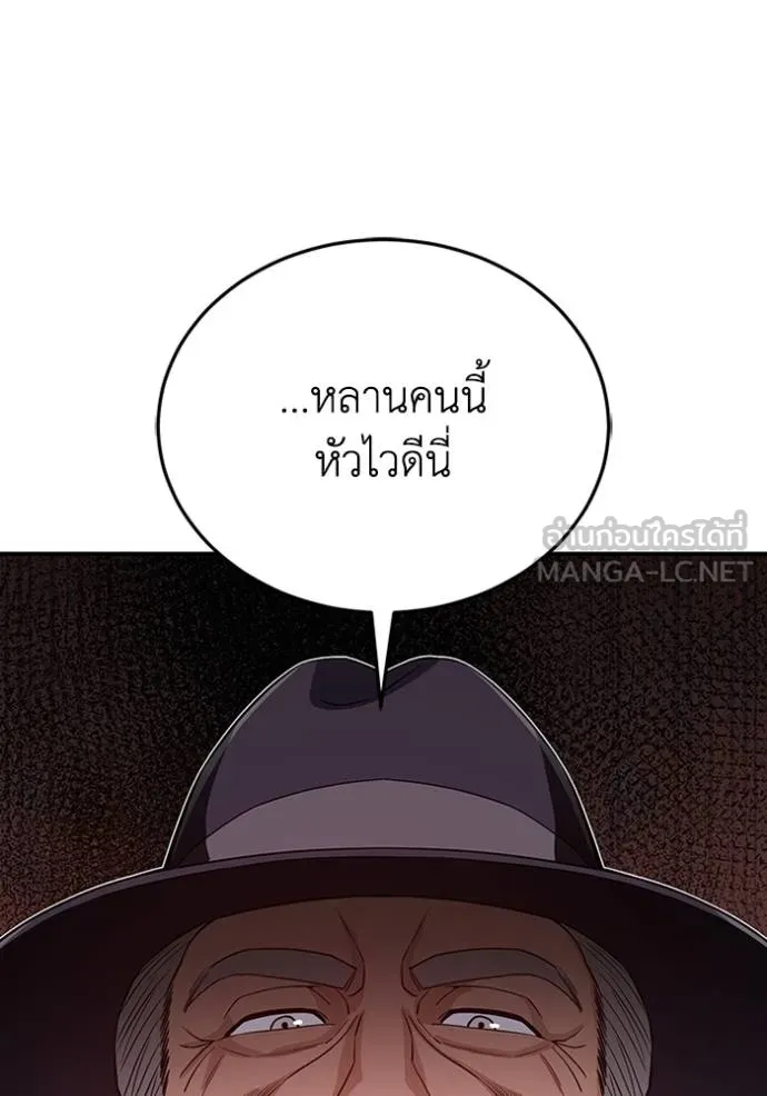 Genius of the Unique Lineage ตอนที่ 99 71
