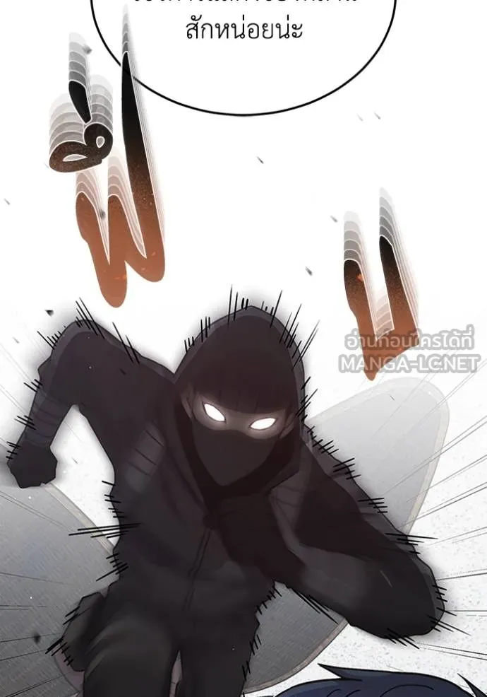 Genius of the Unique Lineage ตอนที่ 99 77