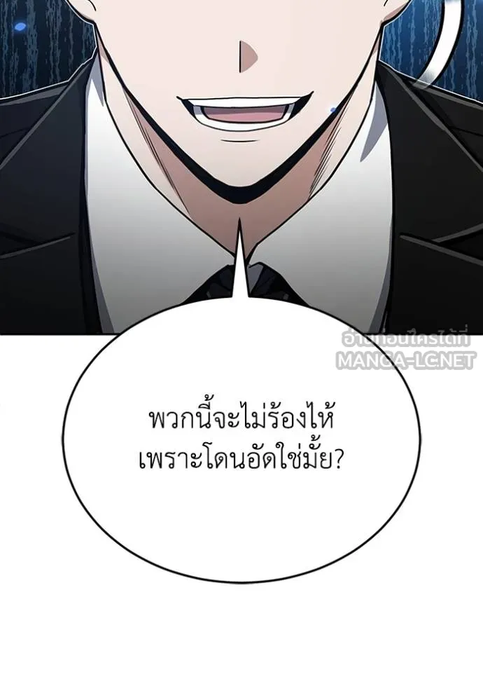 Genius of the Unique Lineage ตอนที่ 99 96