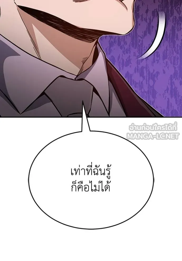 Genius of the Unique Lineage ตอนที่ 99 106
