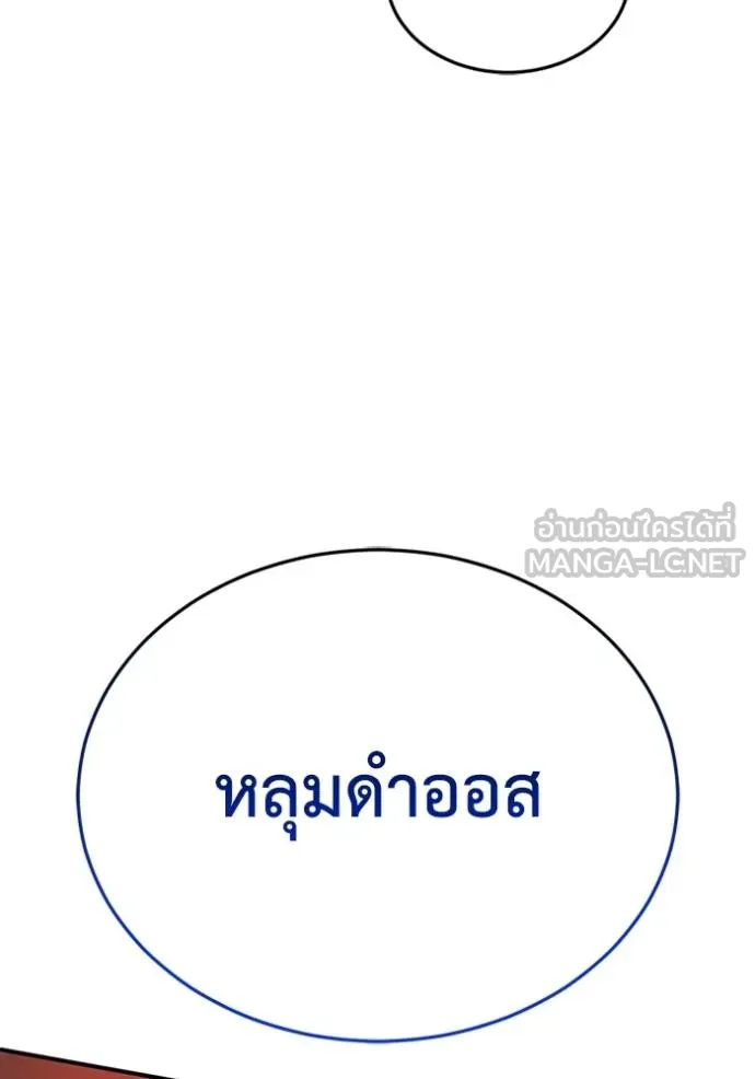Genius of the Unique Lineage ตอนที่ 99 102