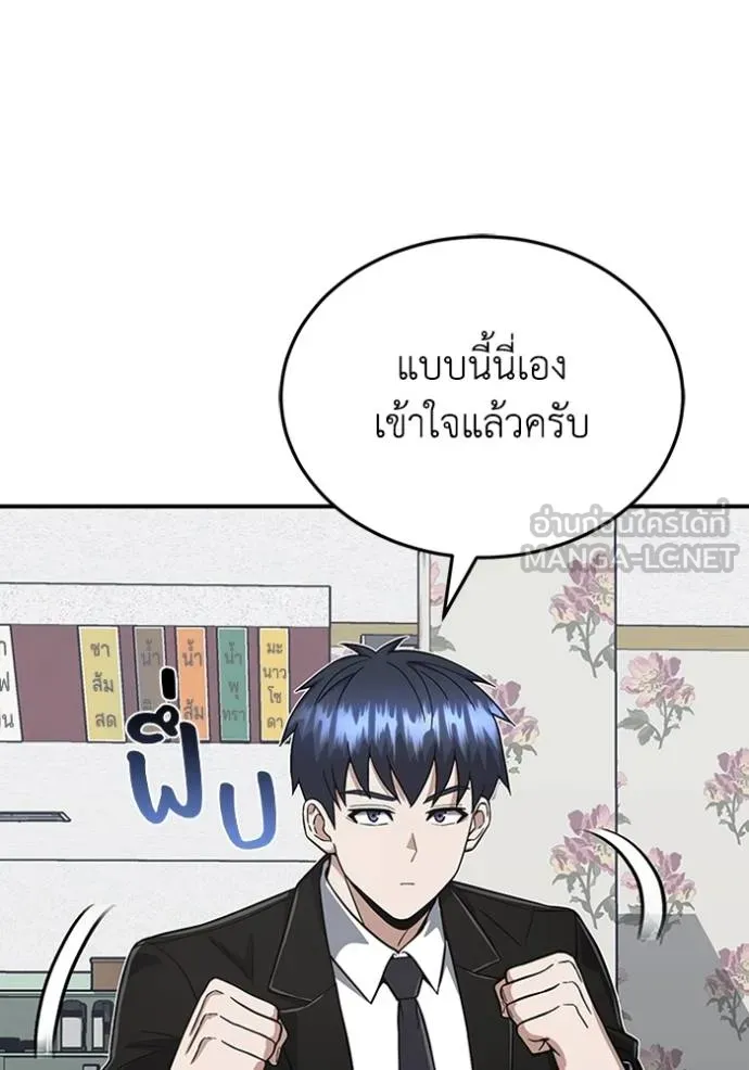 Genius of the Unique Lineage ตอนที่ 99 107