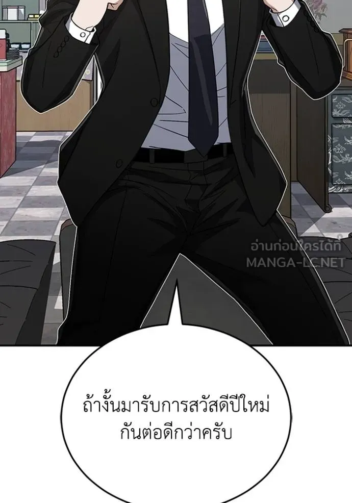 Genius of the Unique Lineage ตอนที่ 99 108
