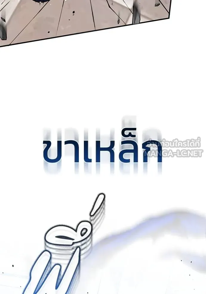 Genius of the Unique Lineage ตอนที่ 99 110