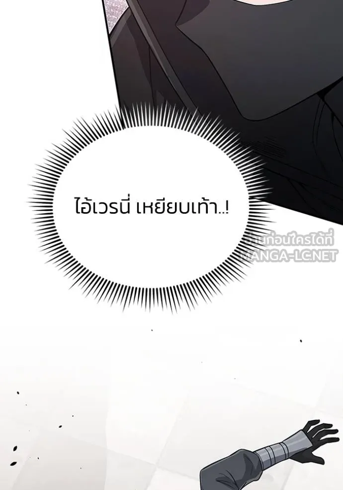 Genius of the Unique Lineage ตอนที่ 99 121