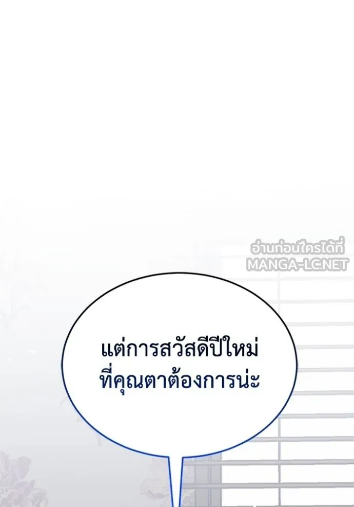 Genius of the Unique Lineage ตอนที่ 99 136