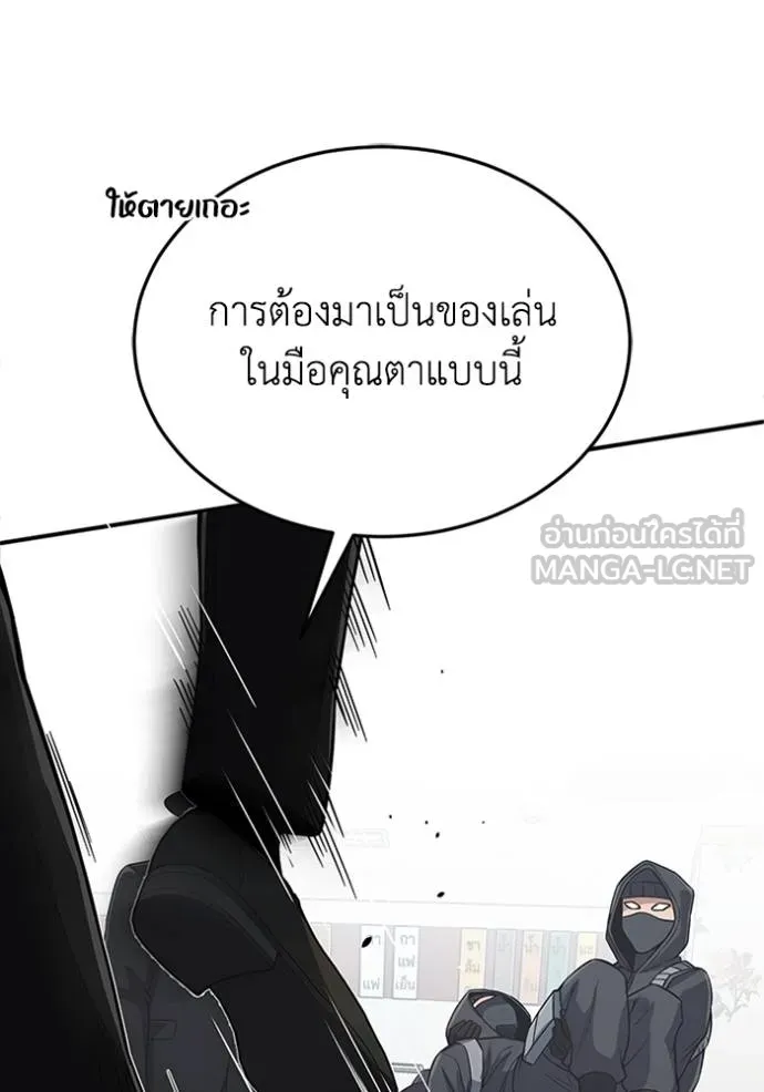 Genius of the Unique Lineage ตอนที่ 99 134
