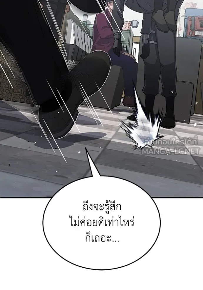 Genius of the Unique Lineage ตอนที่ 99 135