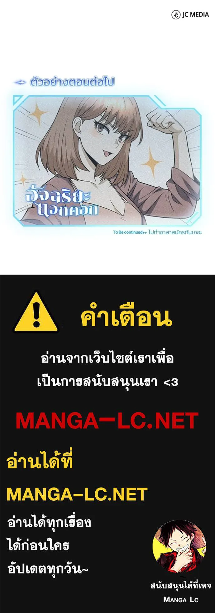 Genius of the Unique Lineage ตอนที่ 99 140