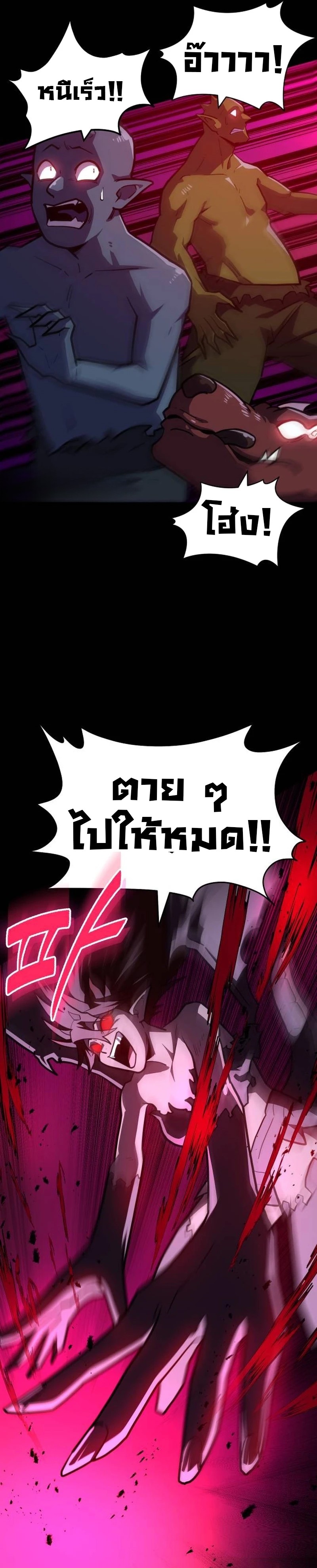 The Most Handsome Man Becomes a Skeleton ตอนที่ 7 4