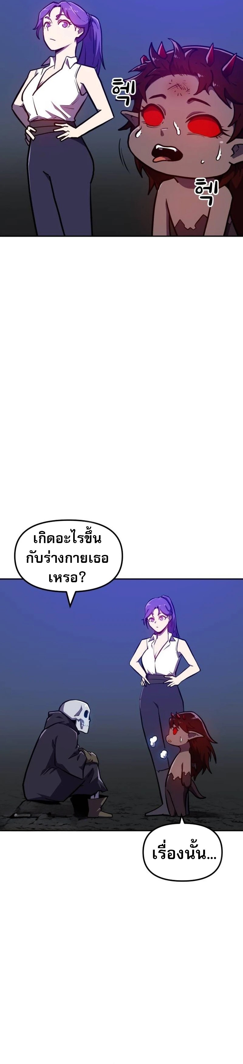 The Most Handsome Man Becomes a Skeleton ตอนที่ 7 11