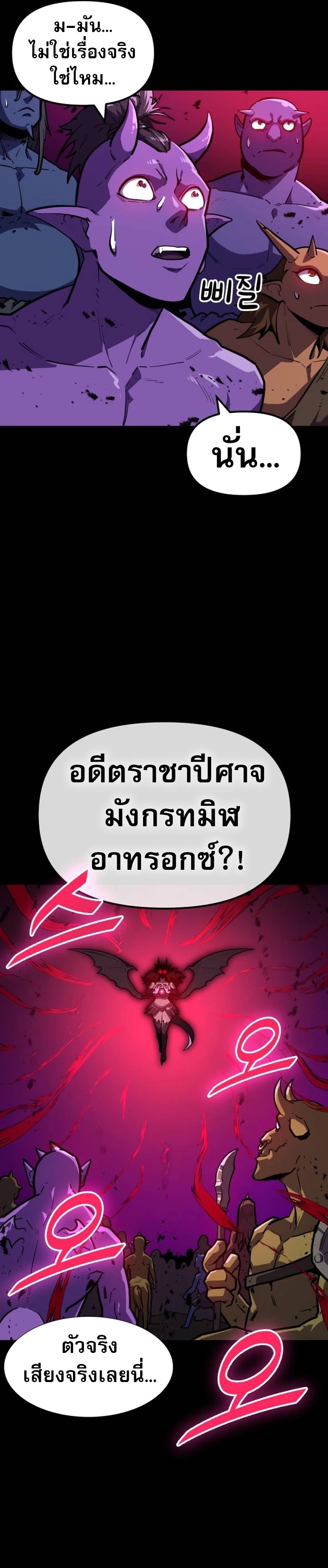 The Most Handsome Man Becomes a Skeleton ตอนที่ 7 2