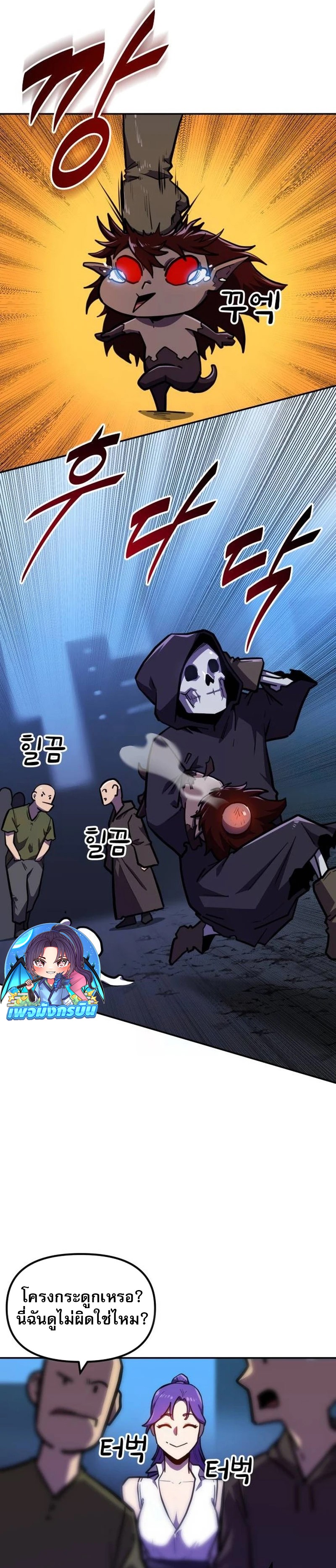 The Most Handsome Man Becomes a Skeleton ตอนที่ 7 6
