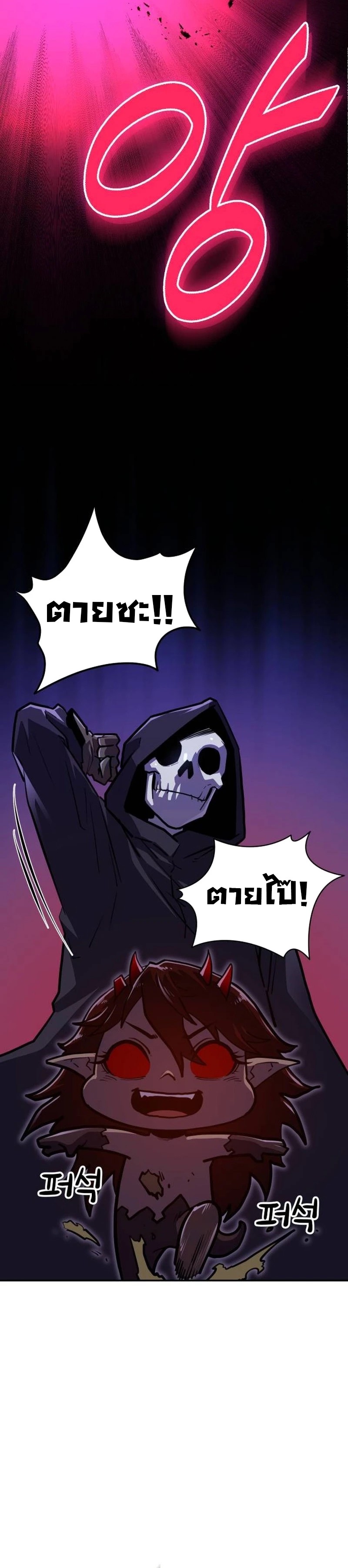 The Most Handsome Man Becomes a Skeleton ตอนที่ 7 5