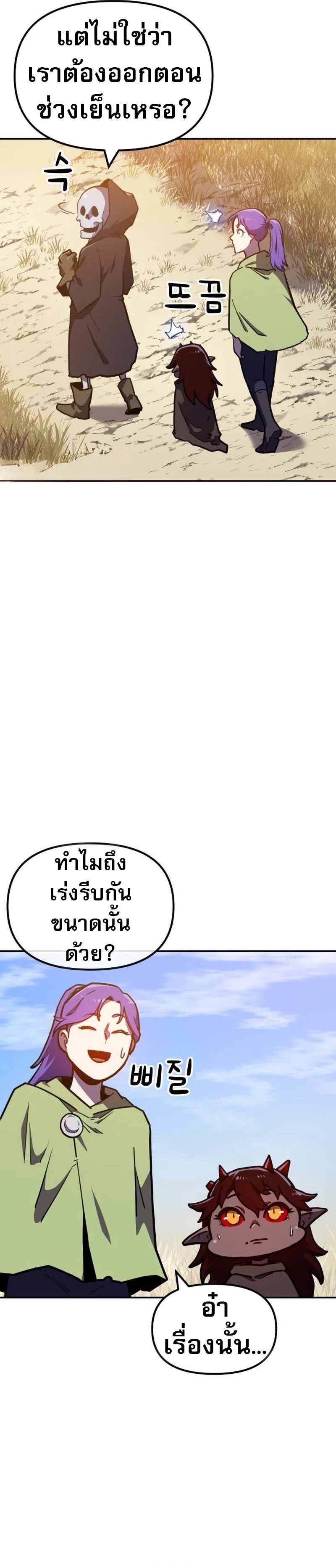 The Most Handsome Man Becomes a Skeleton ตอนที่ 7 23