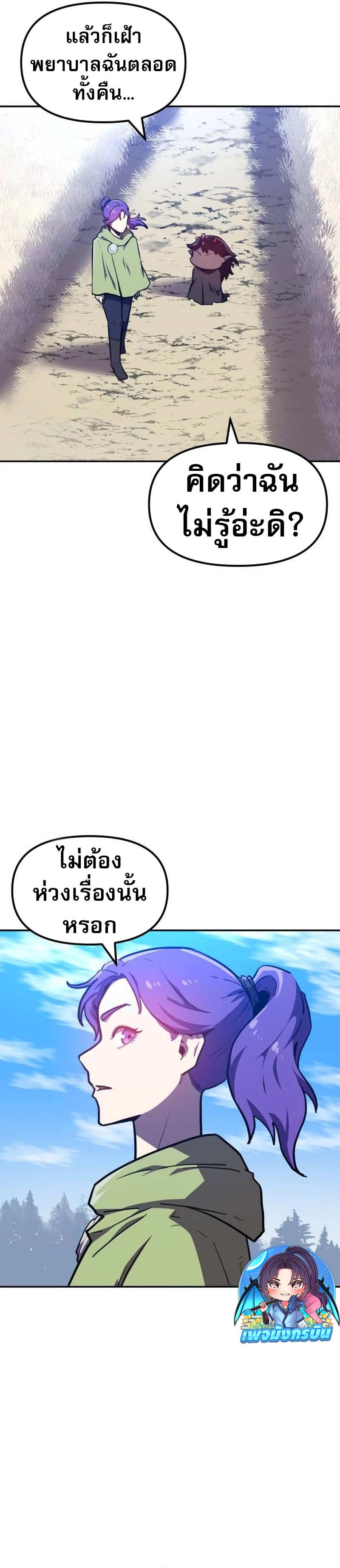 The Most Handsome Man Becomes a Skeleton ตอนที่ 7 29