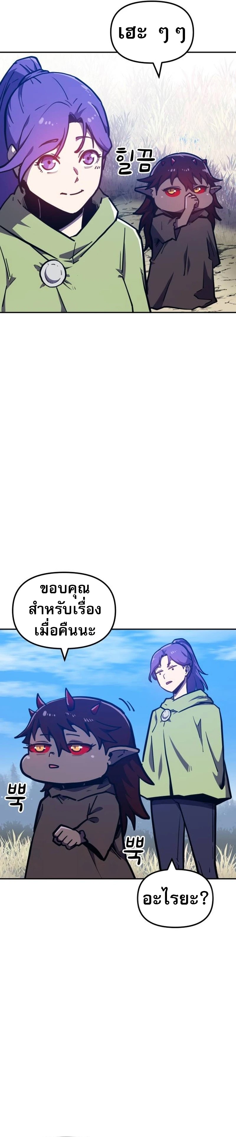 The Most Handsome Man Becomes a Skeleton ตอนที่ 7 26