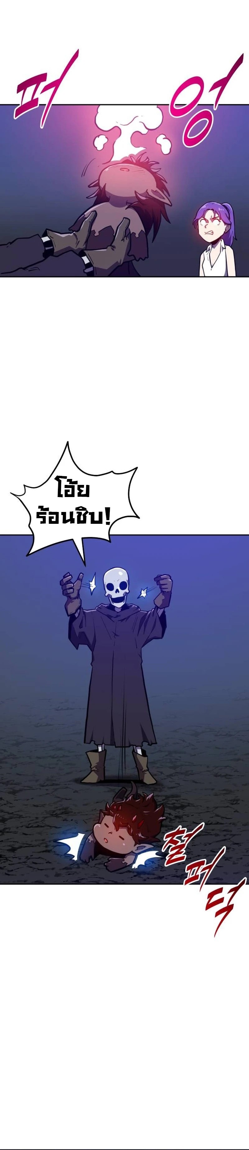 The Most Handsome Man Becomes a Skeleton ตอนที่ 7 18