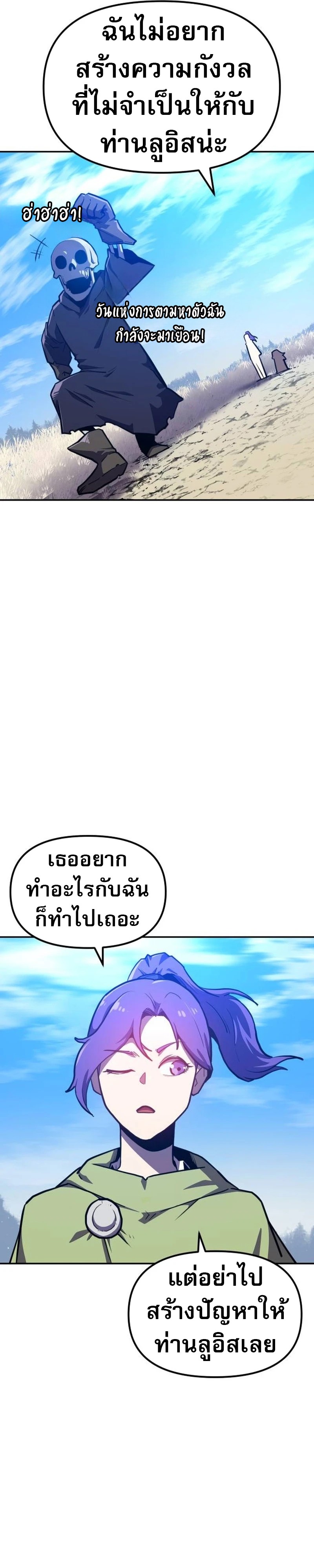 The Most Handsome Man Becomes a Skeleton ตอนที่ 7 30