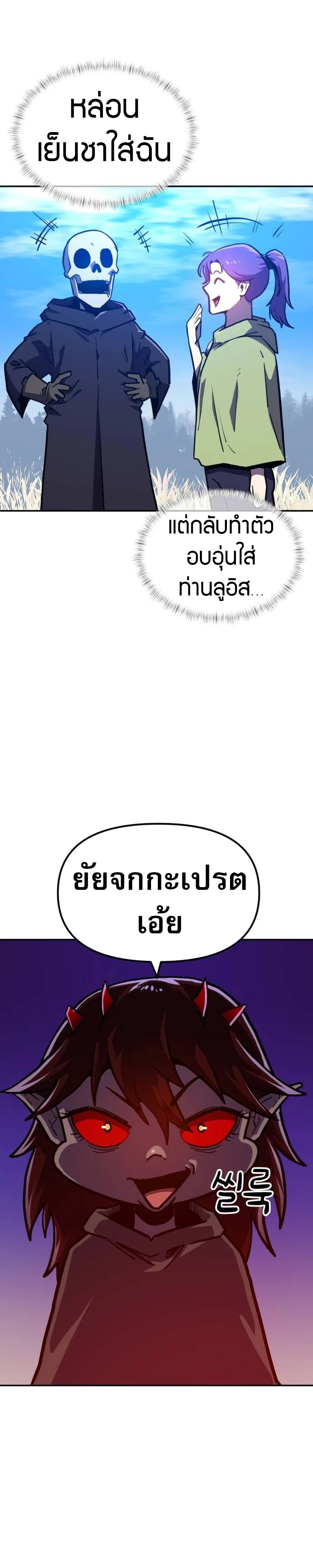 The Most Handsome Man Becomes a Skeleton ตอนที่ 7 32