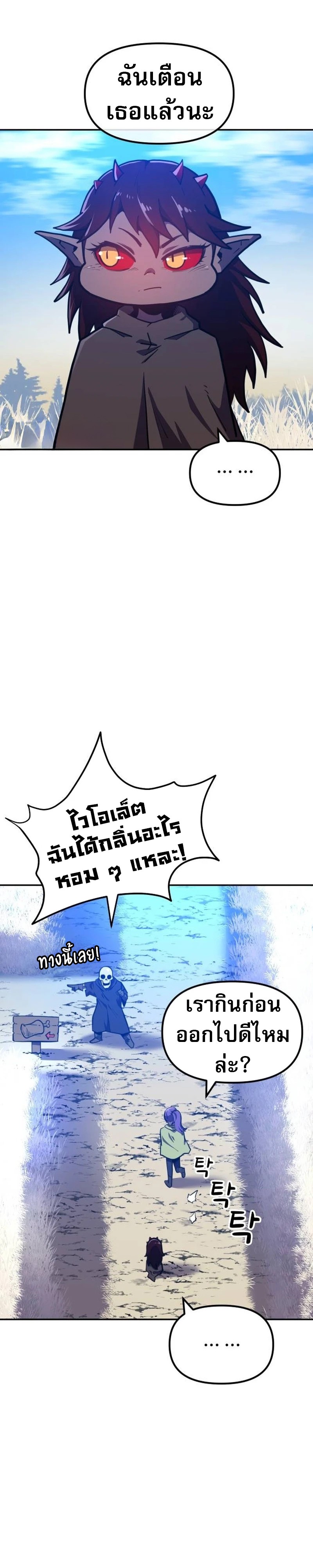 The Most Handsome Man Becomes a Skeleton ตอนที่ 7 31