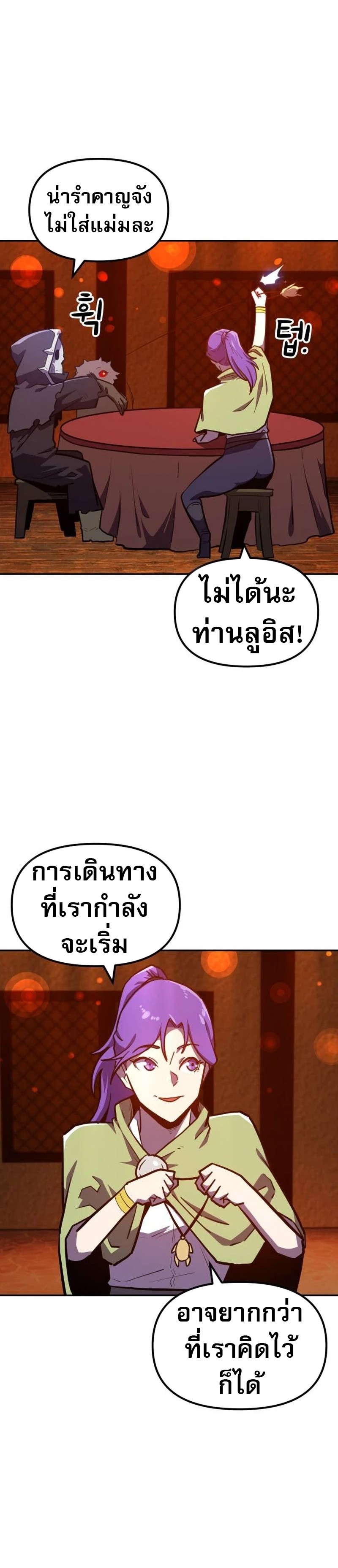 The Most Handsome Man Becomes a Skeleton ตอนที่ 7 36