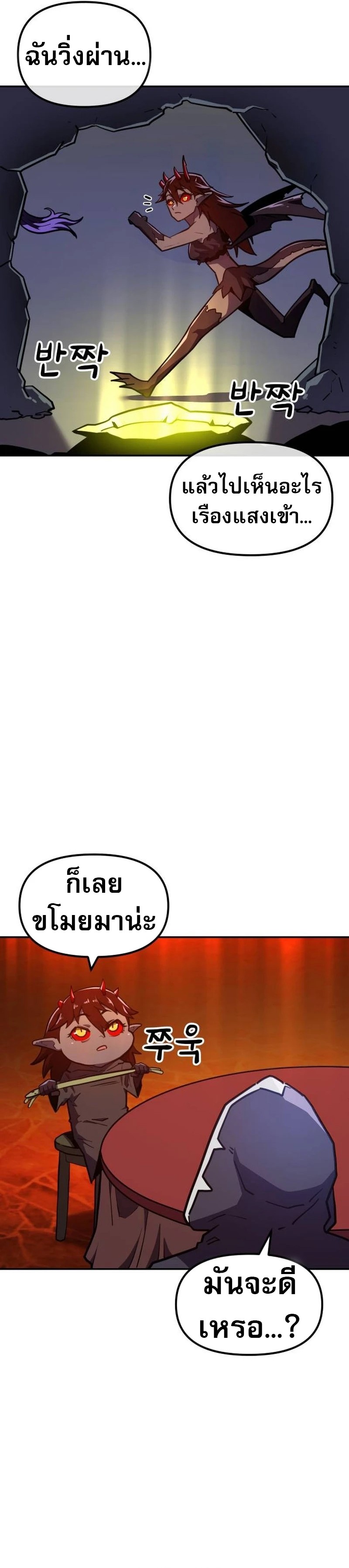 The Most Handsome Man Becomes a Skeleton ตอนที่ 7 39