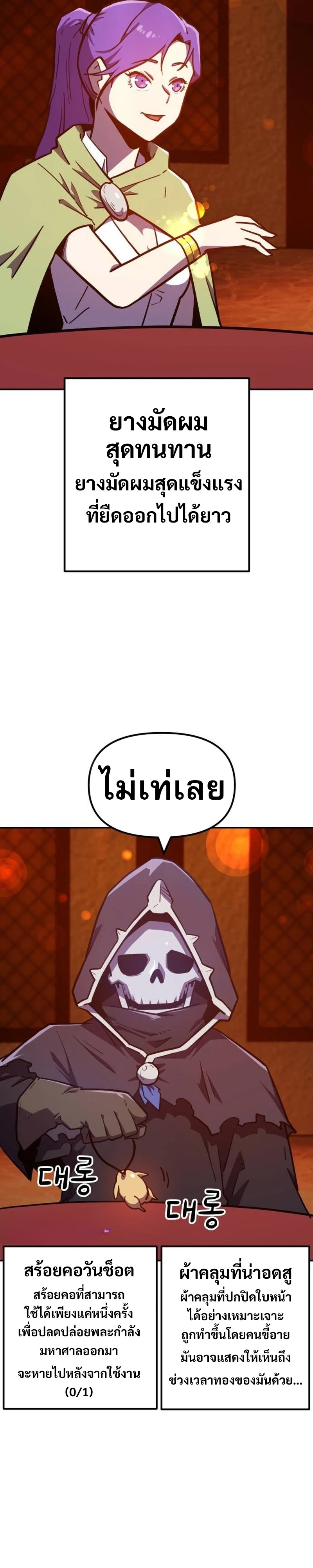 The Most Handsome Man Becomes a Skeleton ตอนที่ 7 35