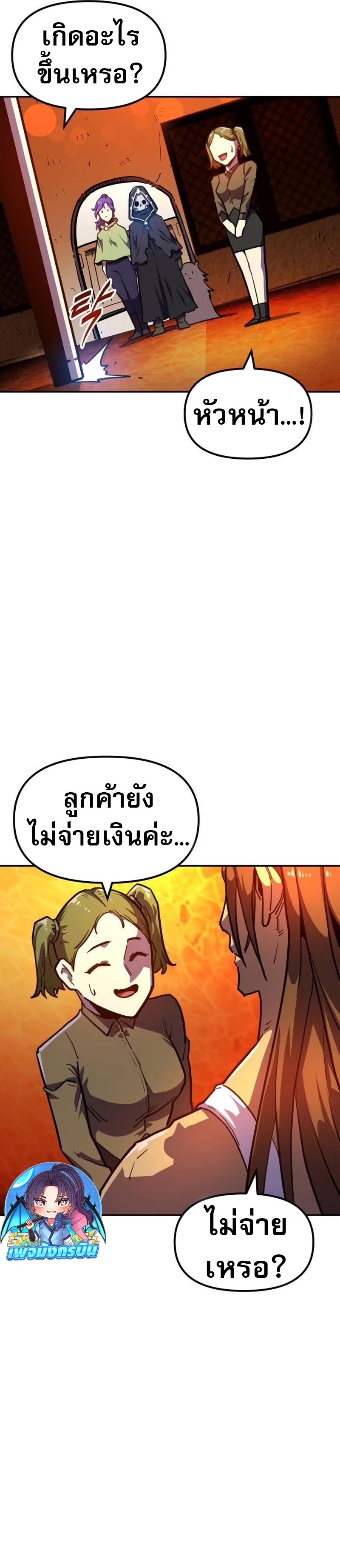 The Most Handsome Man Becomes a Skeleton ตอนที่ 7 45