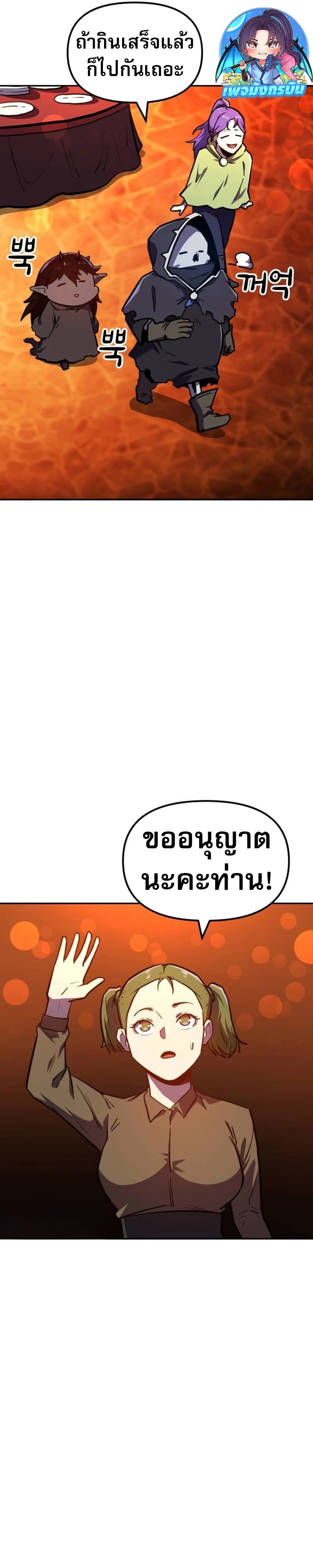 The Most Handsome Man Becomes a Skeleton ตอนที่ 7 42