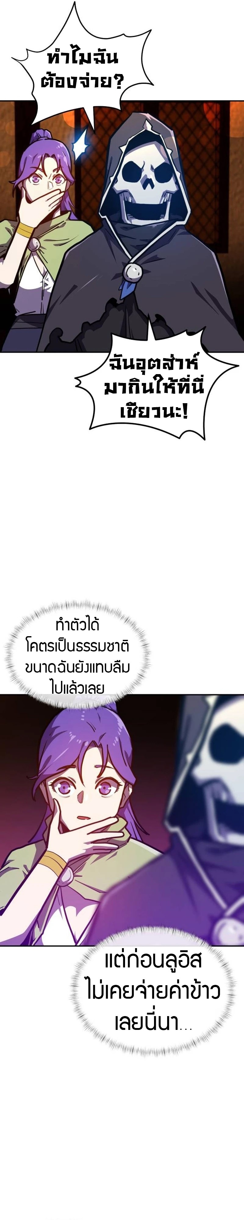 The Most Handsome Man Becomes a Skeleton ตอนที่ 7 44