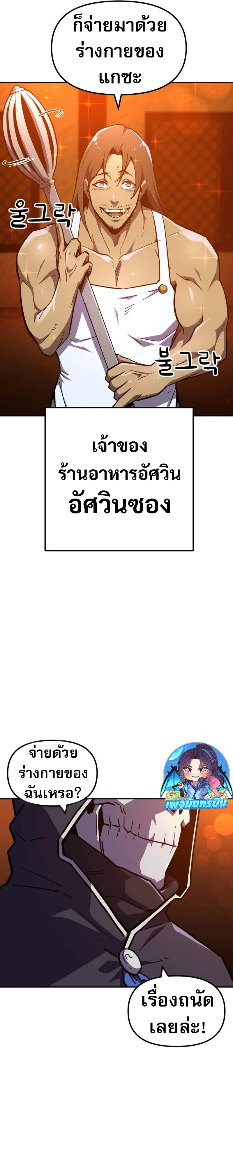 The Most Handsome Man Becomes a Skeleton ตอนที่ 7 48
