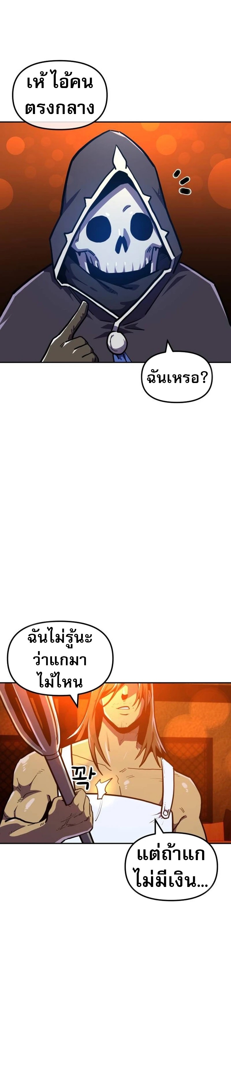 The Most Handsome Man Becomes a Skeleton ตอนที่ 7 47