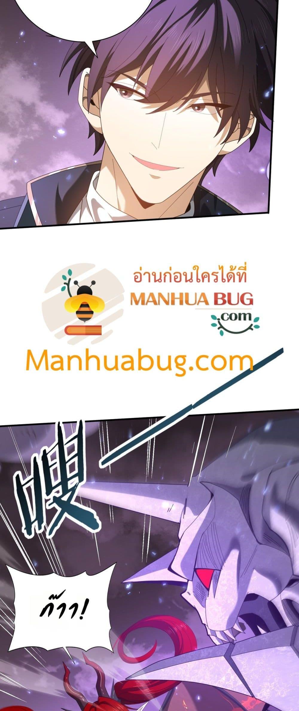 I am Drako Majstor ตอนที่ 108 11