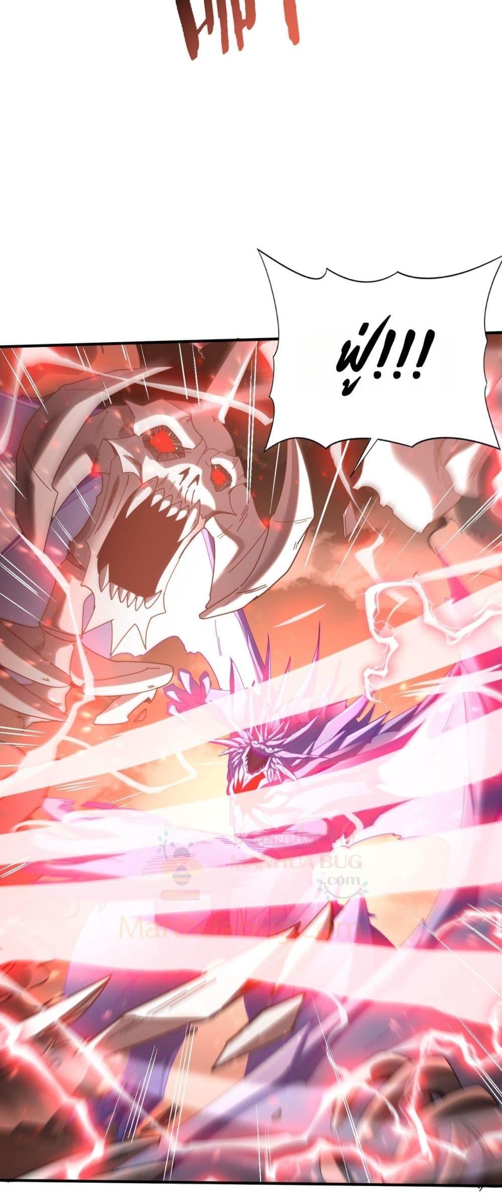I am Drako Majstor ตอนที่ 108 22