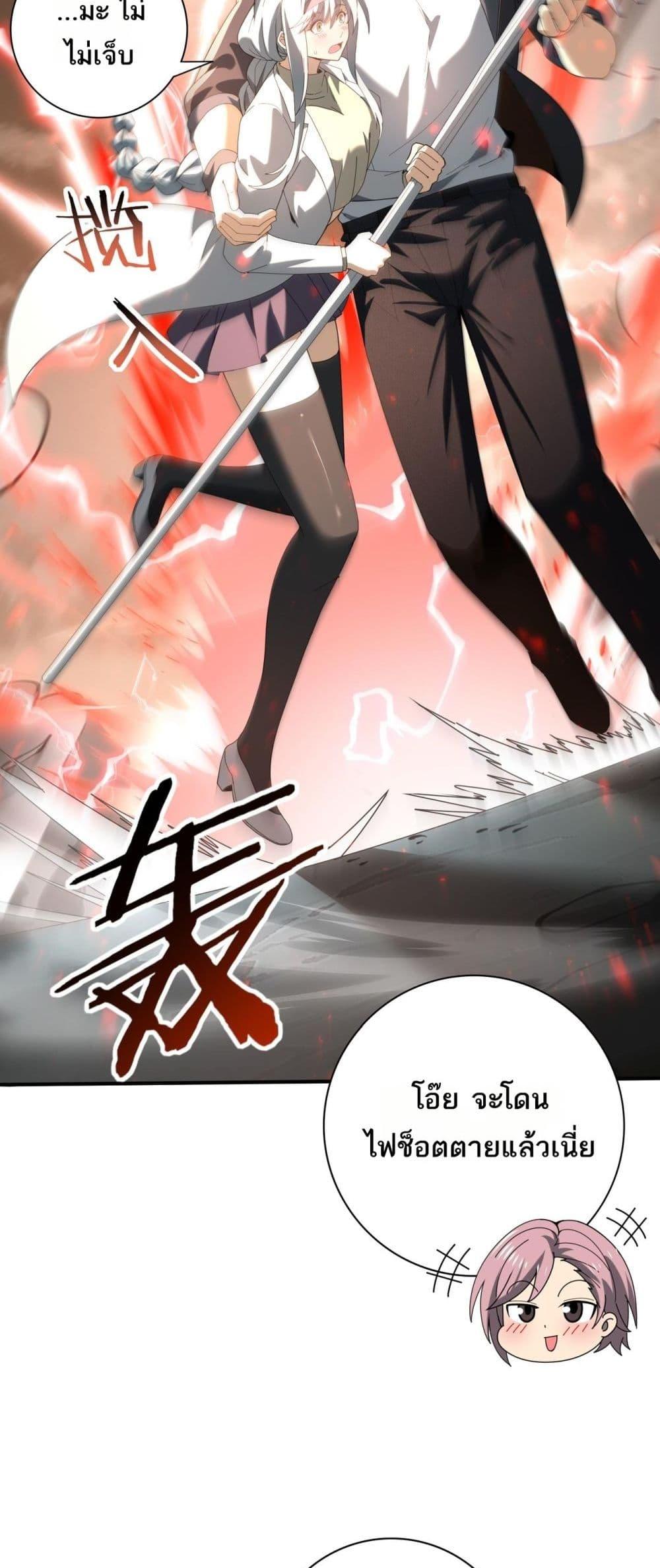 I am Drako Majstor ตอนที่ 108 25
